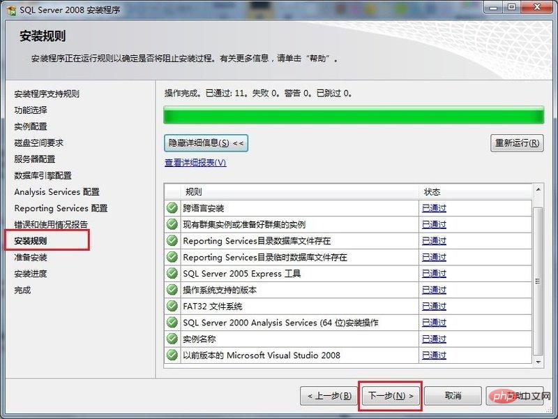 1557986867749483.jpg SQL Server数据库怎么安装?