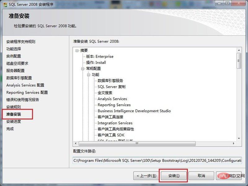 1557986874107261.jpg SQL Server数据库怎么安装?