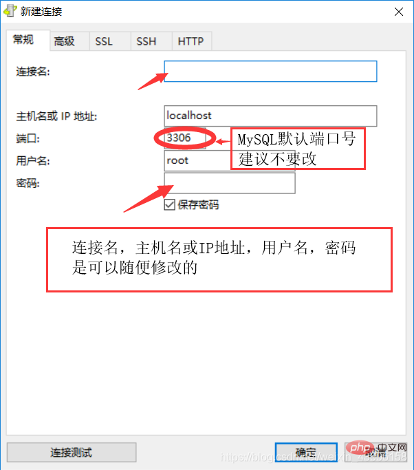 如何使用“Navicat for MySQL”