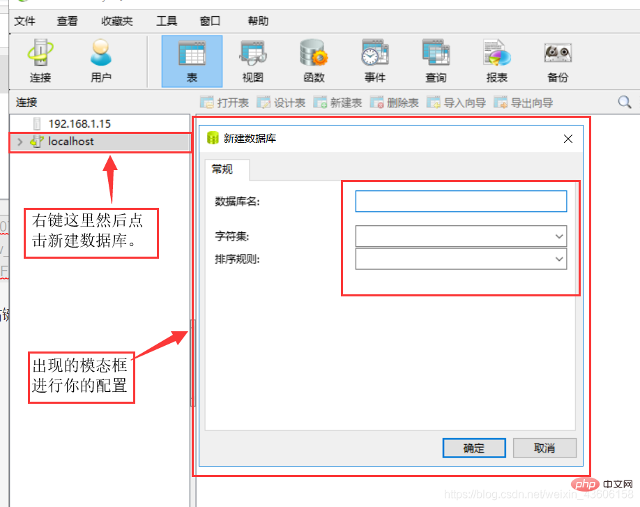 如何使用“Navicat for MySQL”