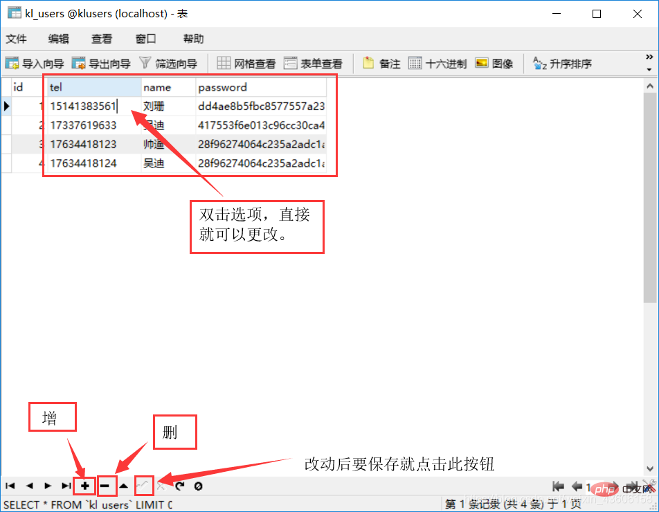 如何使用“Navicat for MySQL”