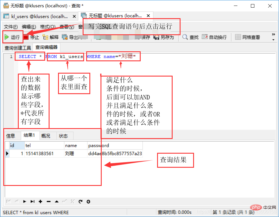 如何使用“Navicat for MySQL”