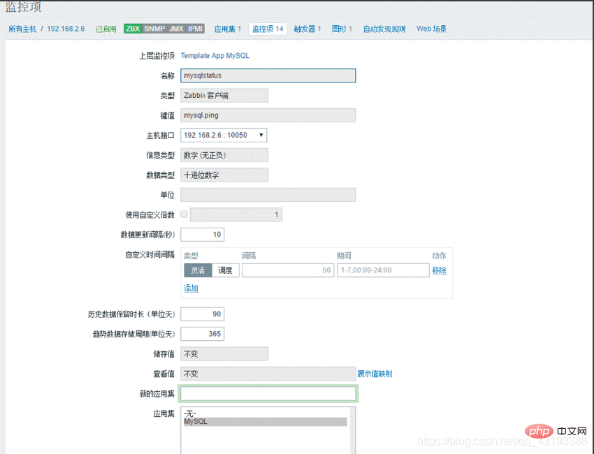 如何使用zabbix监控mysql