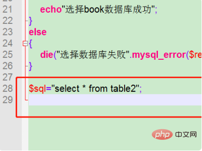 php如何输出mysql查询结果