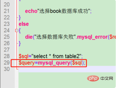 php如何输出mysql查询结果