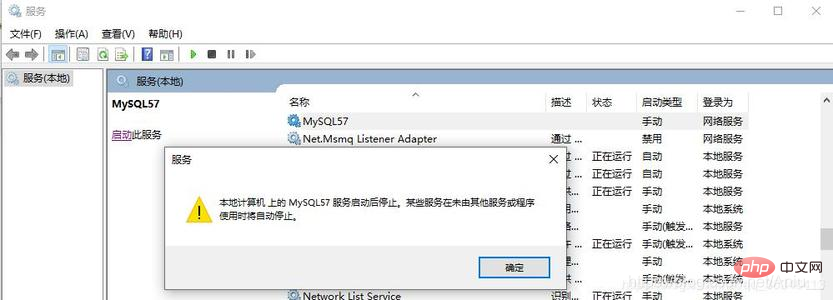 2021062103151915627632 MySQL8.0出现服务无法启动 3534问题
