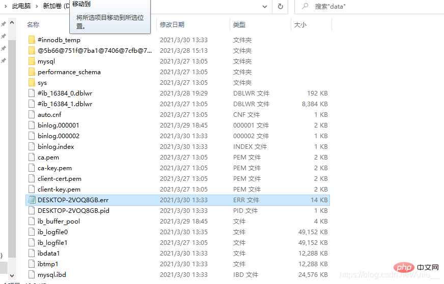 2021062103152017690473 MySQL8.0出现服务无法启动 3534问题