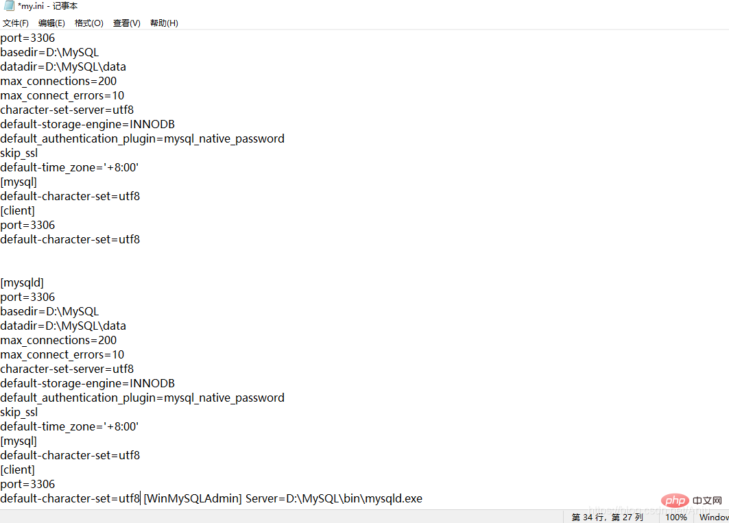 2021062103152310804225 MySQL8.0出现服务无法启动 3534问题