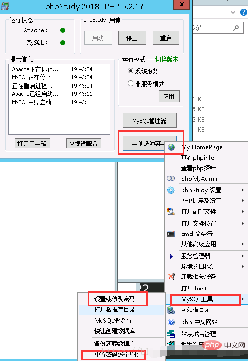 1561958441368661.png phpstudy mysql默认密码是什么