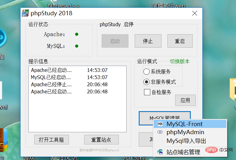1562982891311416.png phpstudy怎么使用MySQL