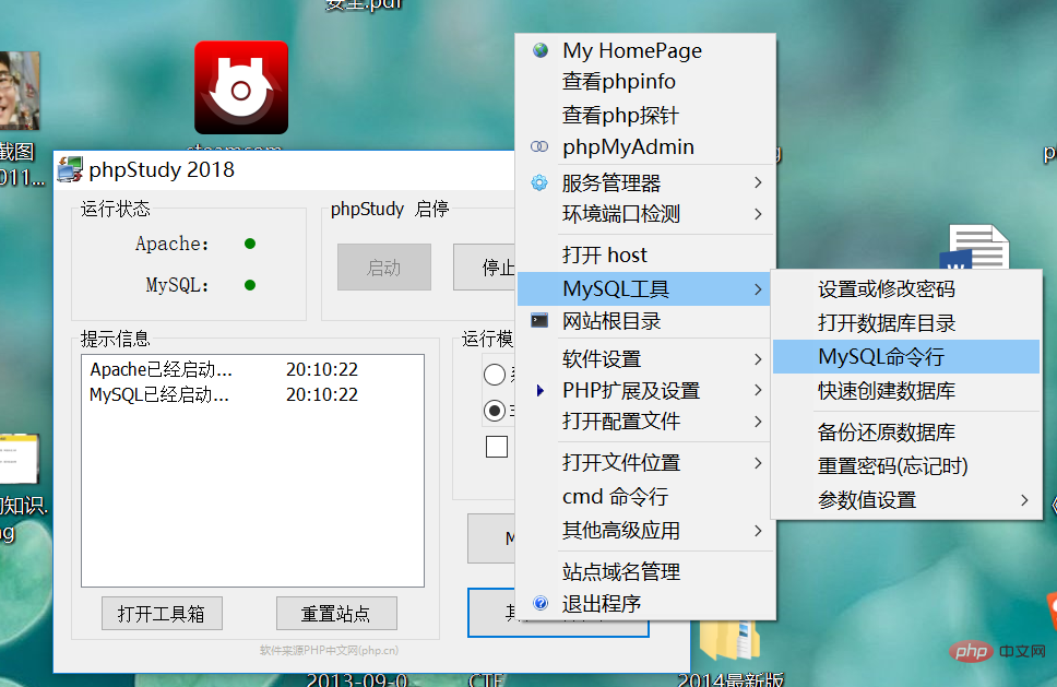1562982891722117.png phpstudy怎么使用MySQL