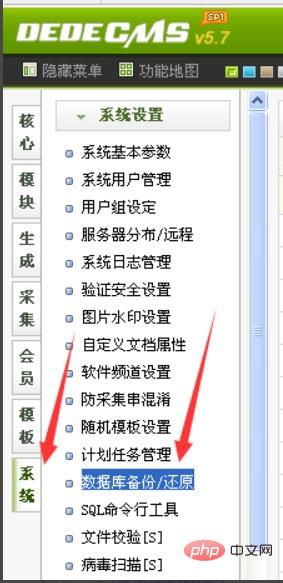 1563270639631962.jpg dedecms如何备份mysql数据库文件