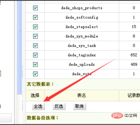 1563270696152887.jpg dedecms如何备份mysql数据库文件