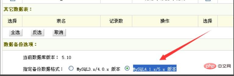 1563270736513033.jpg dedecms如何备份mysql数据库文件