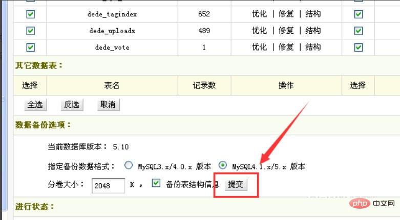 1563270797937422.jpg dedecms如何备份mysql数据库文件