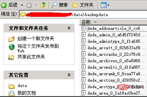 1563270885369473.jpg dedecms如何备份mysql数据库文件