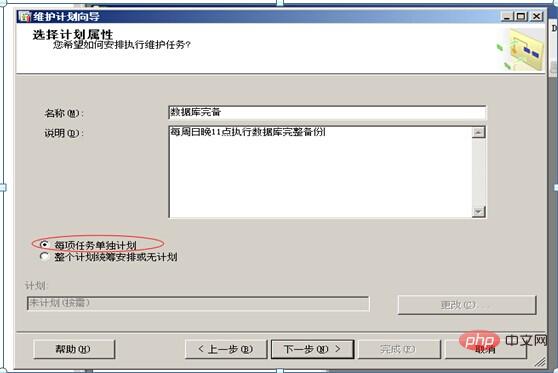 1563785238541123.jpg 数据库备份与恢复方案