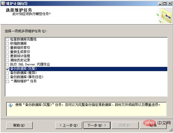 1563785252353184.jpg 数据库备份与恢复方案
