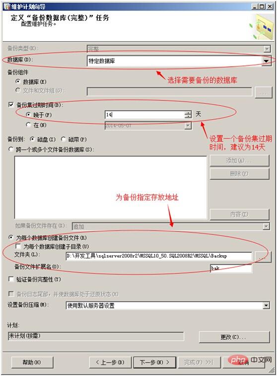 1563785274428793.jpg 数据库备份与恢复方案