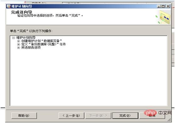 1563785287840372.jpg 数据库备份与恢复方案