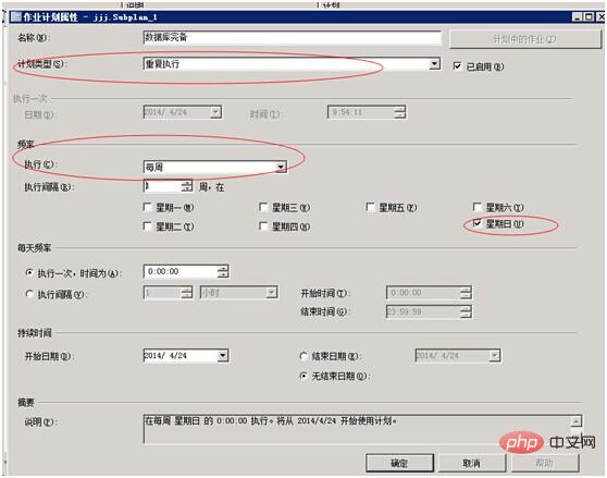1563785298191482.jpg 数据库备份与恢复方案