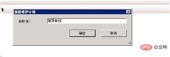1563785343812922.jpg 数据库备份与恢复方案