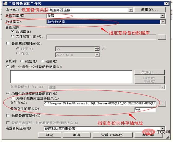 1563785375490915.jpg 数据库备份与恢复方案