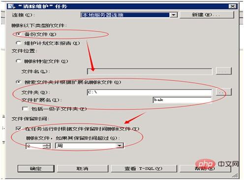 1563785387958614.jpg 数据库备份与恢复方案