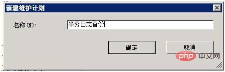 1563785429887035.jpg 数据库备份与恢复方案