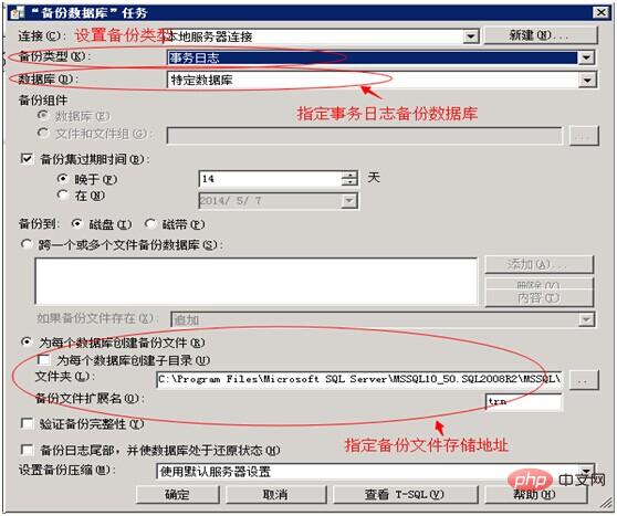 1563785453555081.jpg 数据库备份与恢复方案