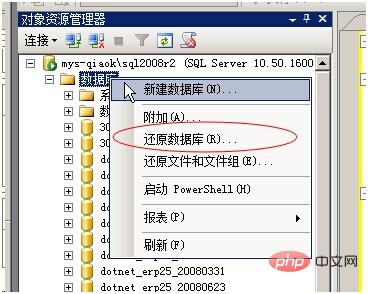 1563785492814939.jpg 数据库备份与恢复方案