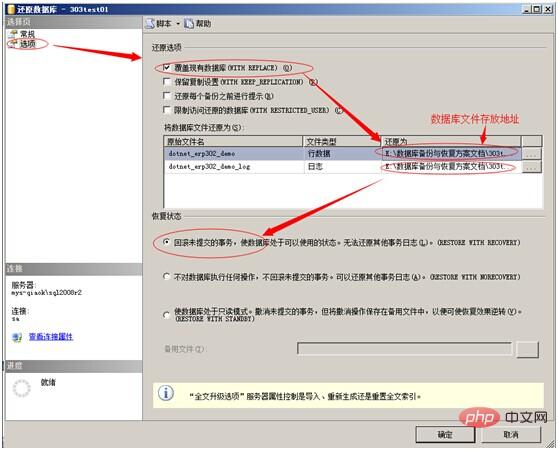 1563785533508920.jpg 数据库备份与恢复方案
