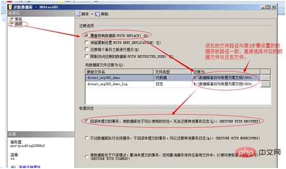 1563785591315848.jpg 数据库备份与恢复方案