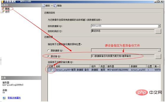 1563785728305200.jpg 数据库备份与恢复方案