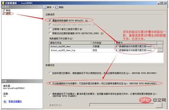 1563785739556077.jpg 数据库备份与恢复方案