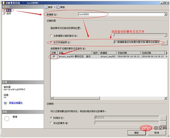 1563785921278062.jpg 数据库备份与恢复方案