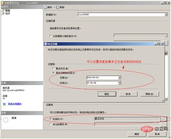 1563785991996992.jpg 数据库备份与恢复方案