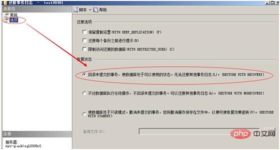 1563786002607836.jpg 数据库备份与恢复方案