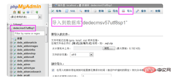 1571449611122462.png phpmyadmin导入失败