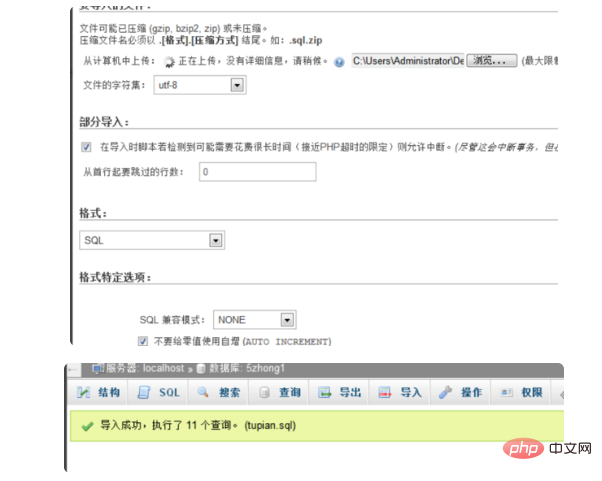 1571449627427568.png phpmyadmin导入失败
