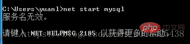 1566364552519708.png 关于mysql无法启动以及cmd下mysql命令无法识别的问题详解