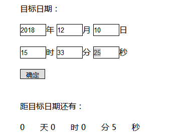 js如何实现动态倒计时效果