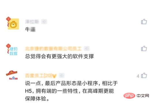 百度扛住了春晚的流量，程序员却对另一点更感兴趣！