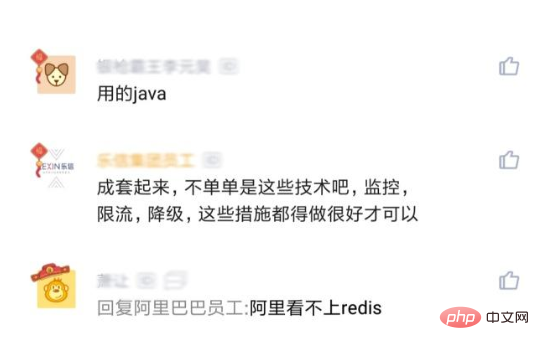 百度扛住了春晚的流量，程序员却对另一点更感兴趣！