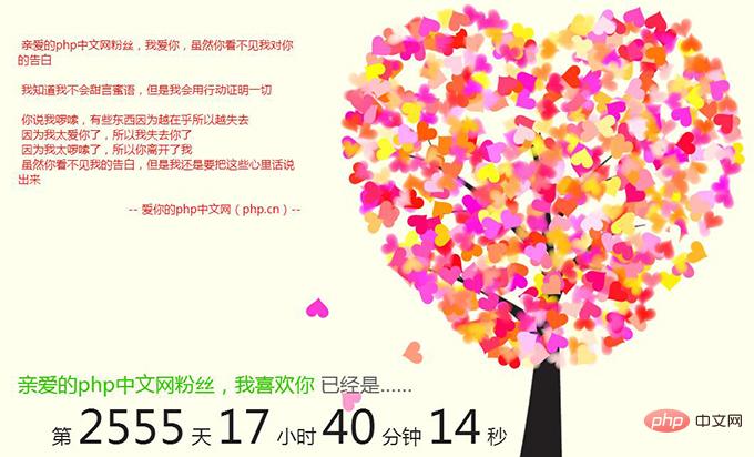2019浪漫情人节：8款程序员必备表白源码