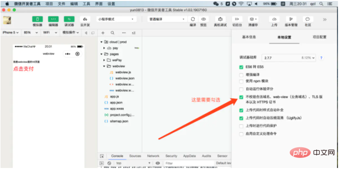 小程序内联h5页面，小程序webview内网页等等方法实现微信支付