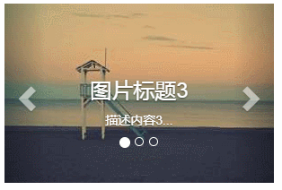 1619146707975868.gif 详解Bootstrap中的图片轮播