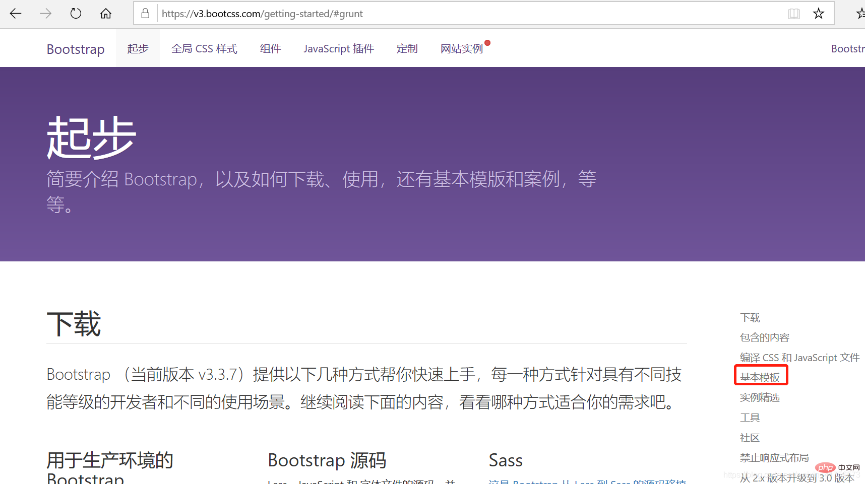 浅谈查看bootstrap和jQuery版本对应关系的方法