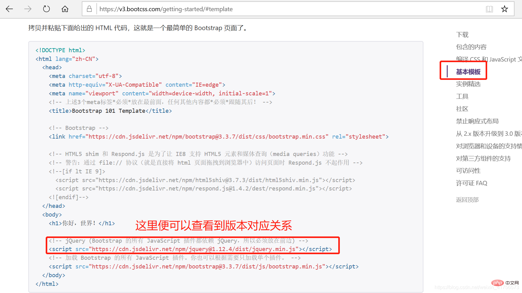 浅谈查看bootstrap和jQuery版本对应关系的方法