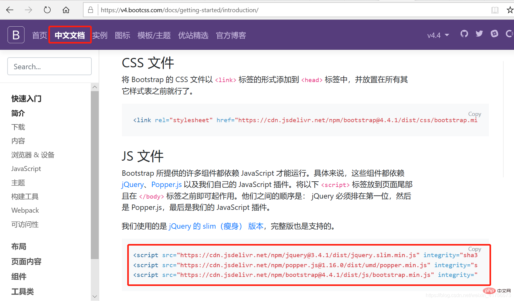 浅谈查看bootstrap和jQuery版本对应关系的方法